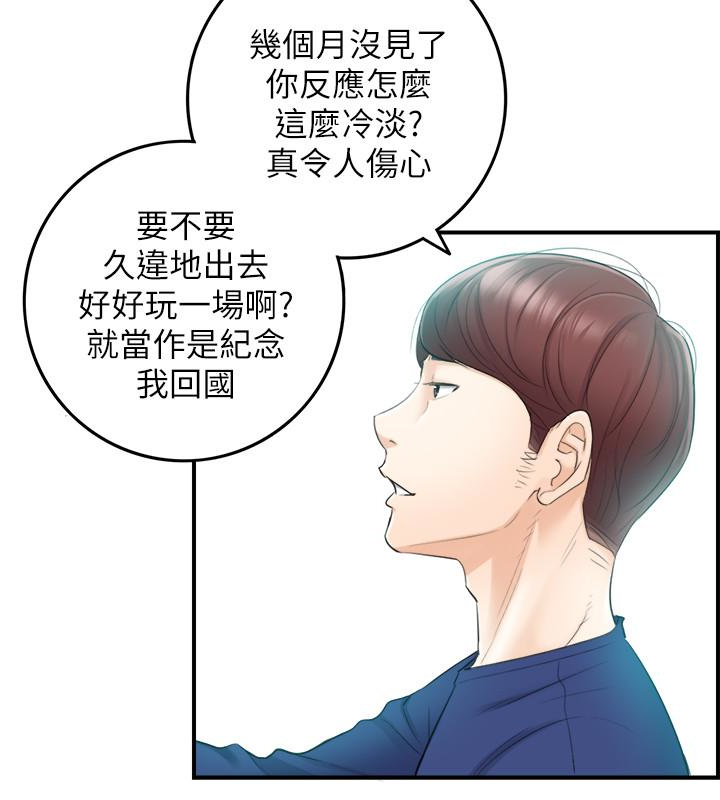 第11話-我也想品嚐看看劉綺恩 - 第17.jpg页