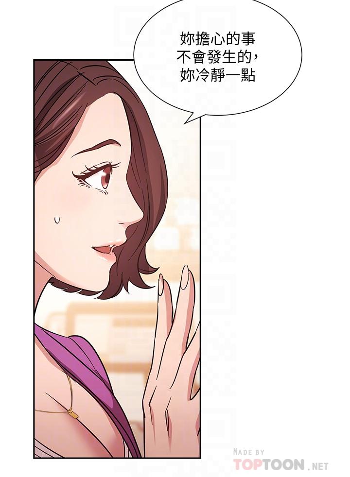 第57話-年輕家長的性感誘惑 - 第18.jpg页