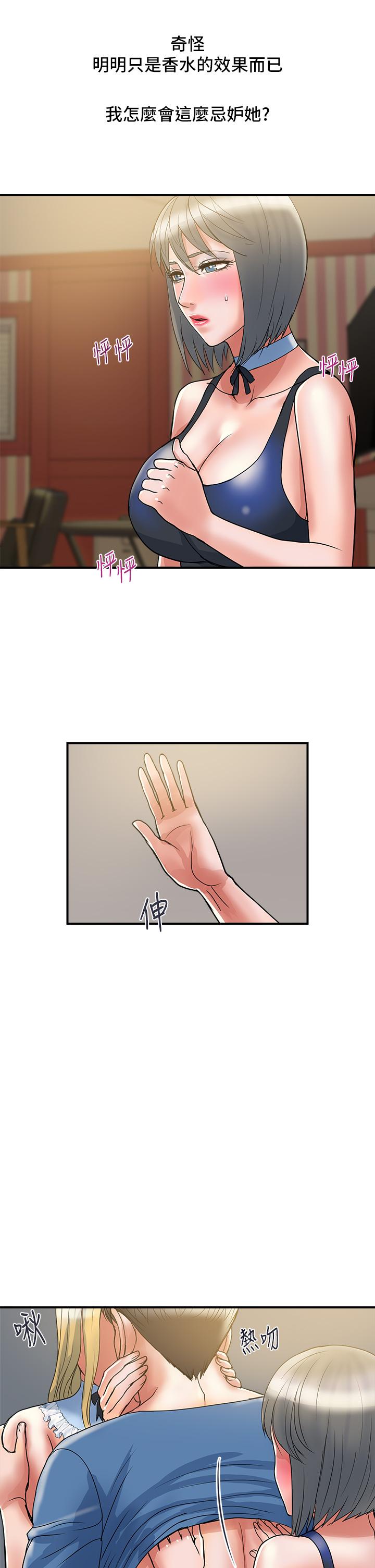 第54话-精心策划的生日派对 - 第29.jpg页