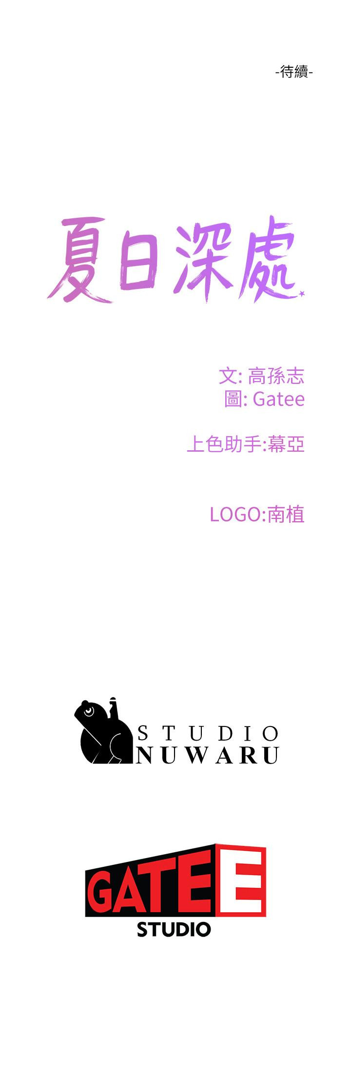 第50话-你可以帮我沖澡吗 - 第46.jpg页