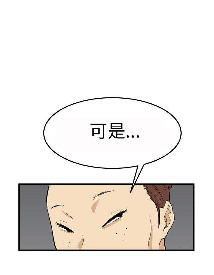 第 2 话 - 第4.jpg页