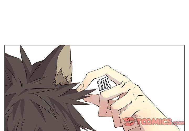 野性之城 第 35 话 第1页
