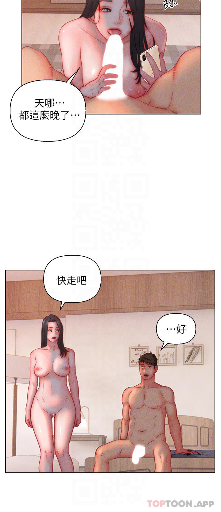 第20话-彼此之间默许的暗号 - 第16.jpg页
