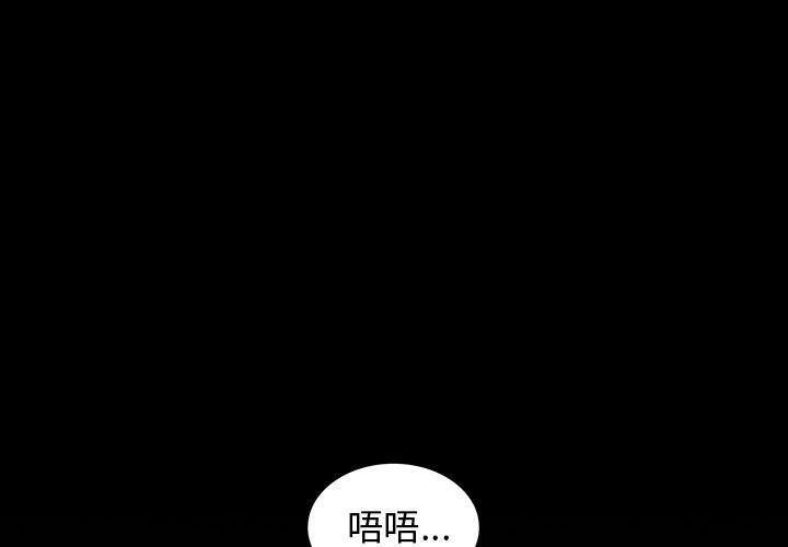 破邪 第 31 话 第1页