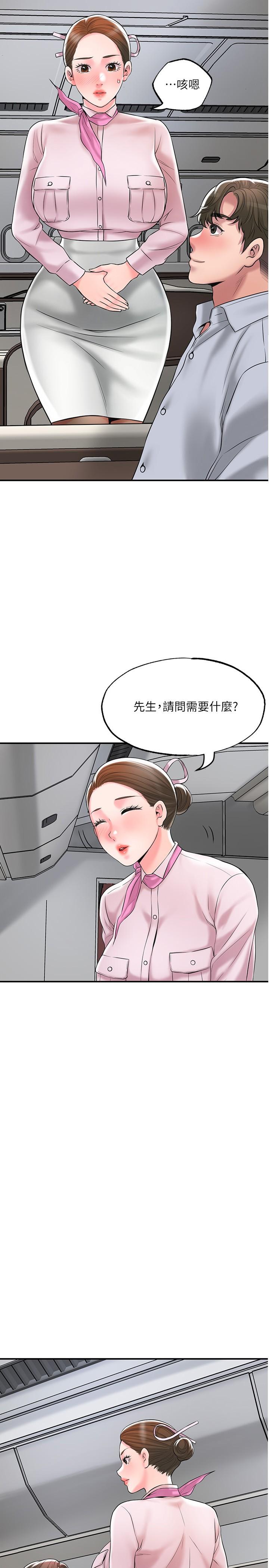 第55話-緊緻度與眾不同的空姐 - 第2.jpg页
