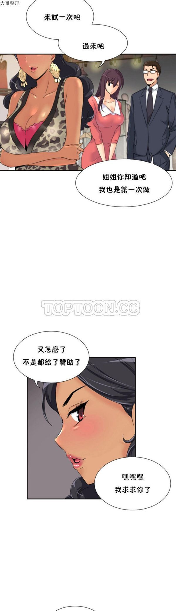 第 39 话 - 第28.jpg页
