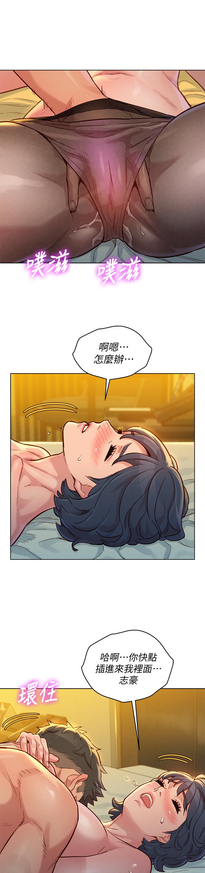 第150话-把我塞得滿滿的 - 第30.jpg页