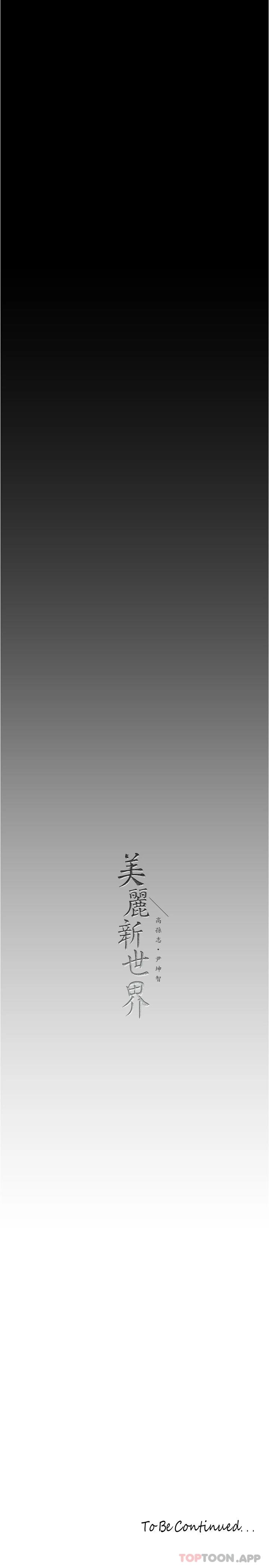 第180话-豪承，放轻鬆 - 第37.jpg页