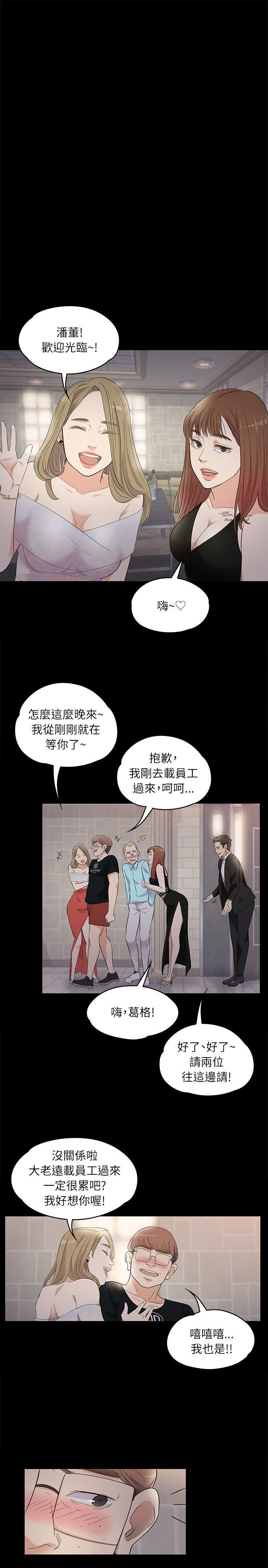 第 2 话 - 第12.jpg页
