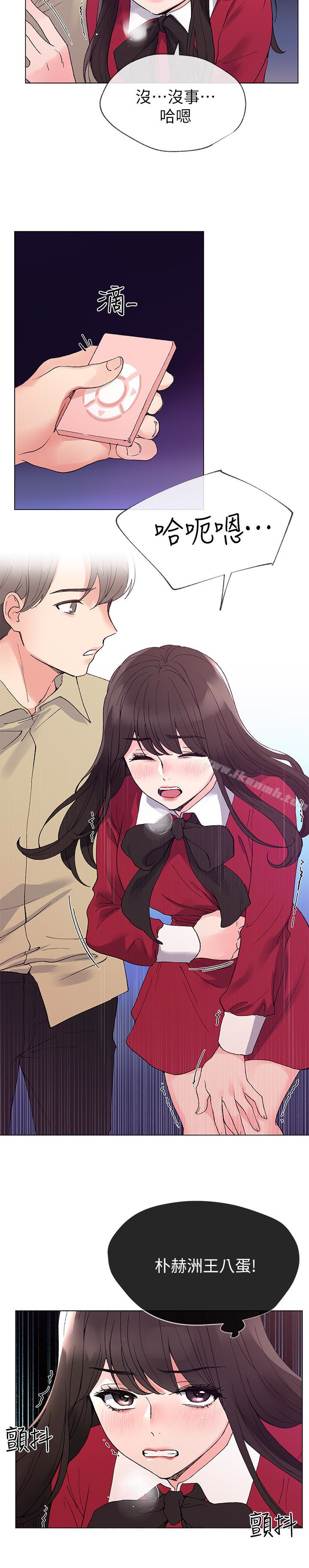 第39話-黑化的赫洲 - 第9.jpg页