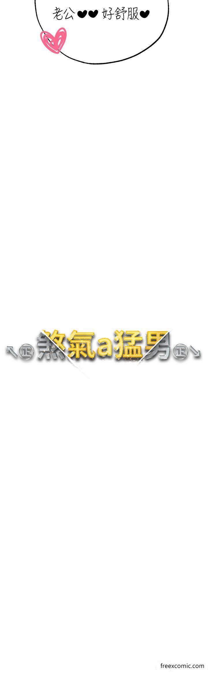 第33话-老公，轻一点 - 第4.jpg页