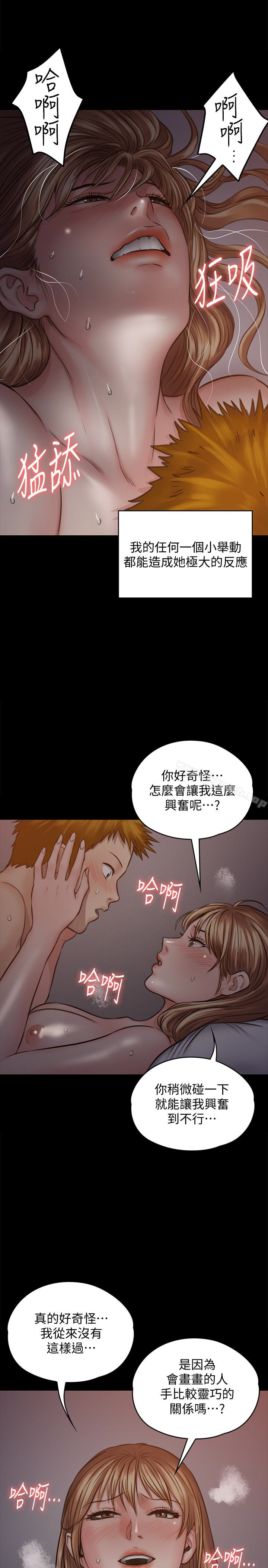 第103話-想被俊彪上的女人們 - 第24.jpg页