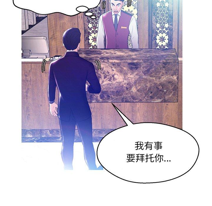 第 18 话 - 第104.jpg页