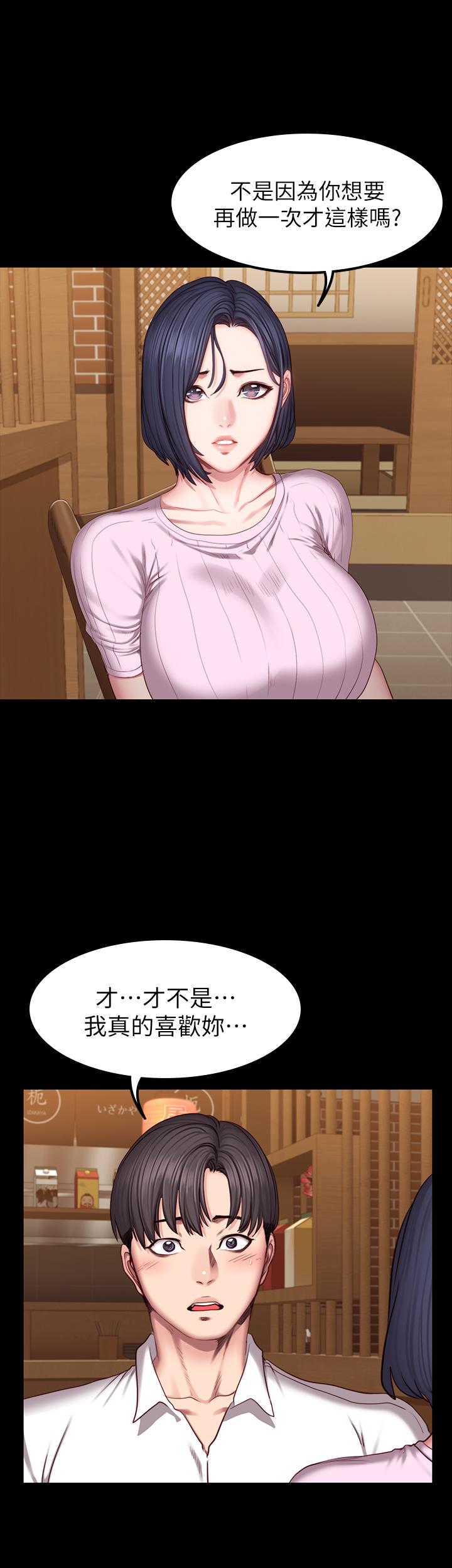 第48話-你說我們是什麼關係 - 第21.jpg页