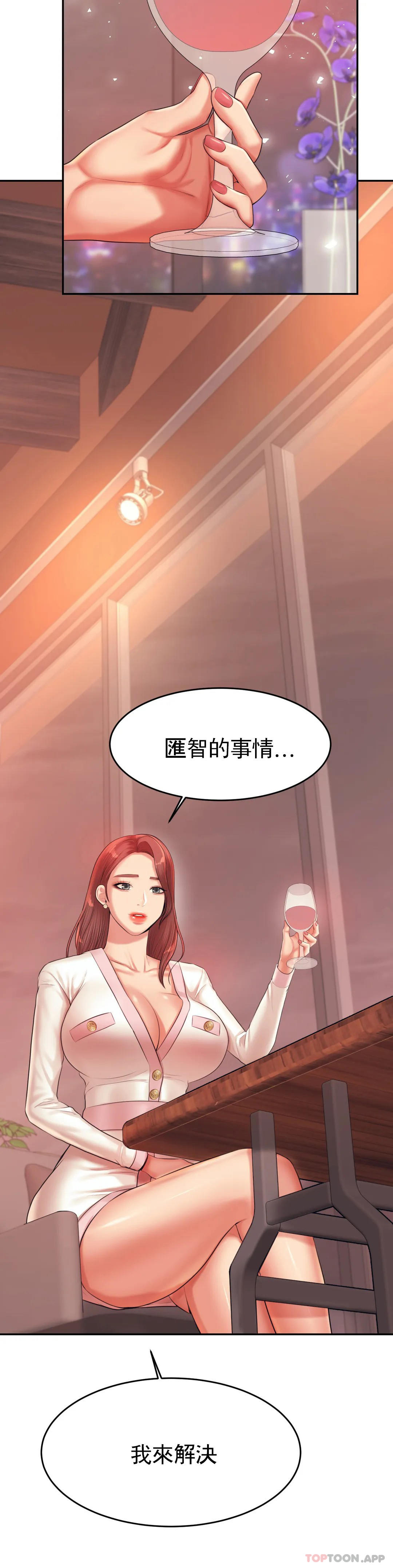 第19话-不能光嘴上说 - 第52.jpg页