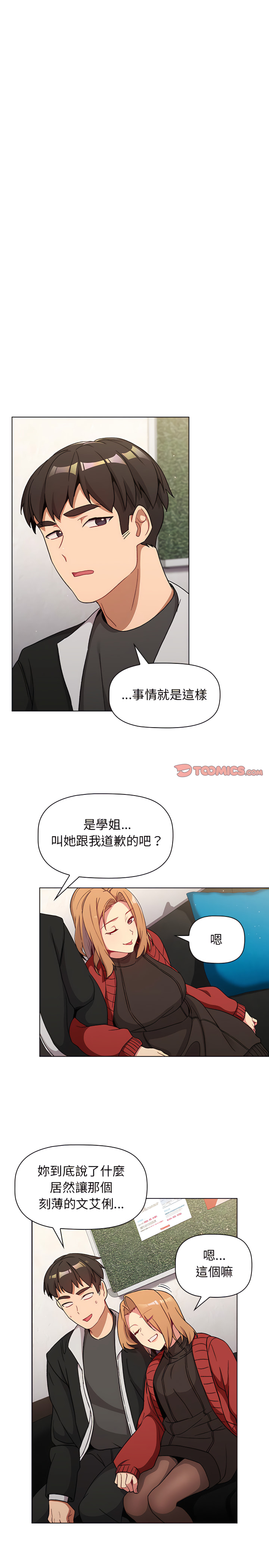 第13话 - 第8.jpg页