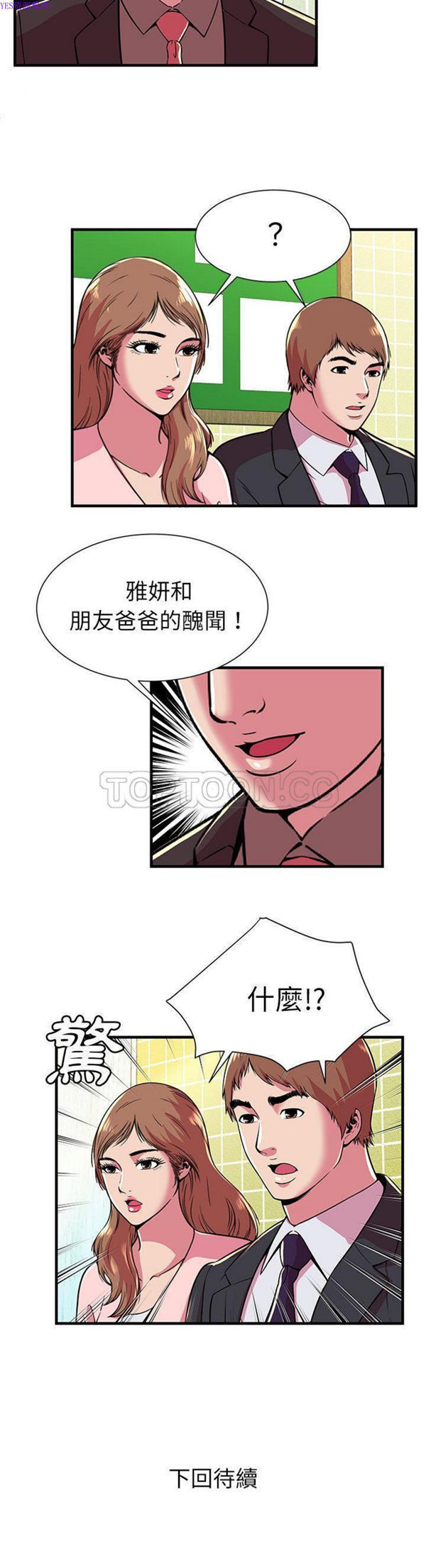 第 73 话 - 第21.jpg页
