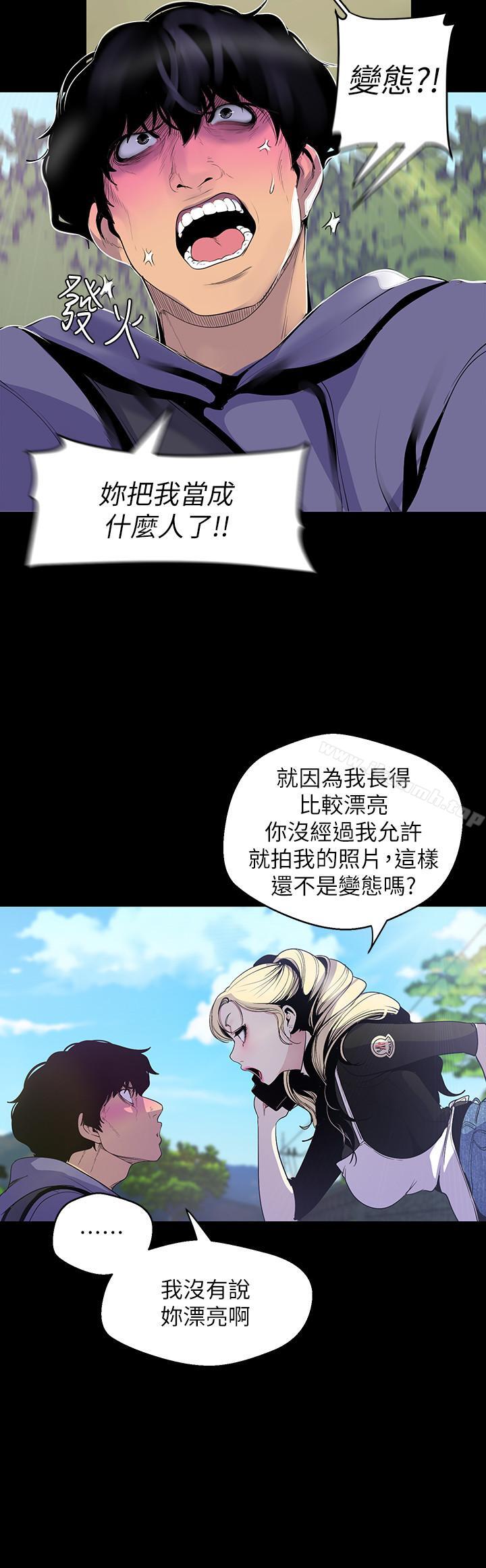 第58話-做爱心之余顺便做爱 - 第4.jpg页