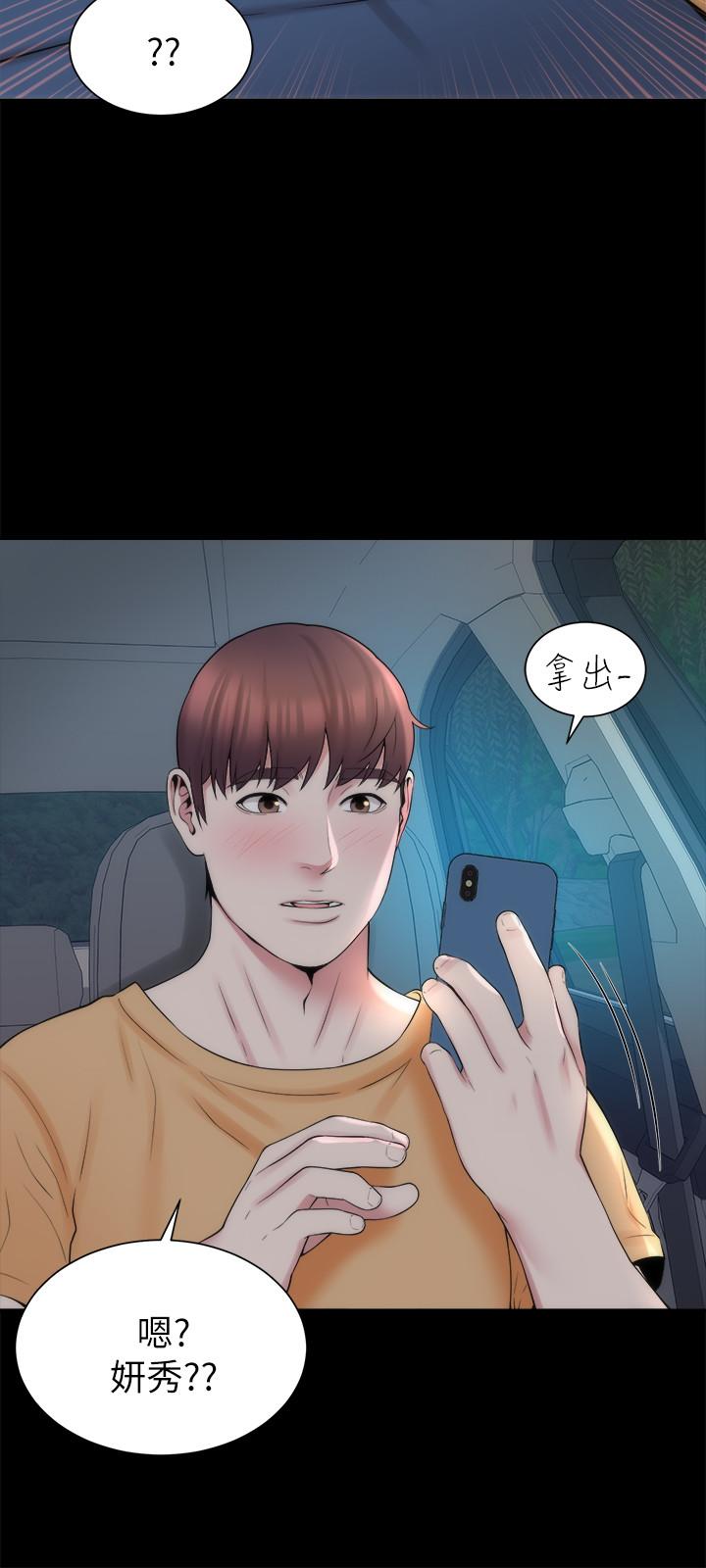 第45話-跟我一起洗澡吧 - 第21.jpg页