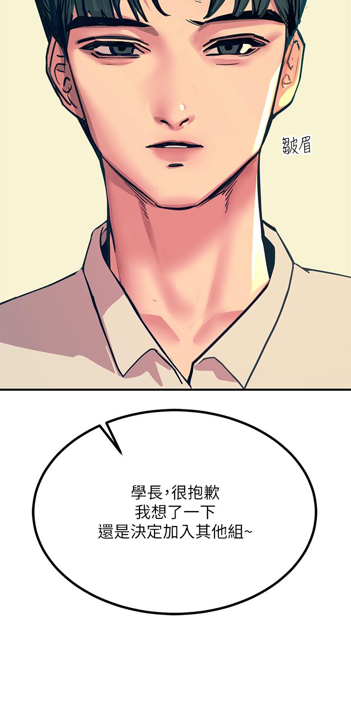 第20話-用胸器按摩老二的飢渴母狗 - 第44.jpg页