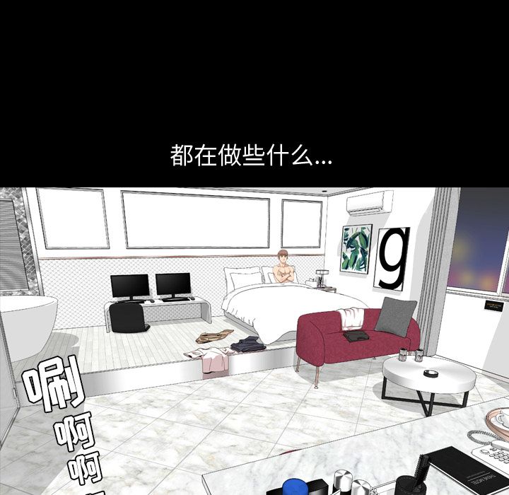今天有空吗？ 第13话 第3页