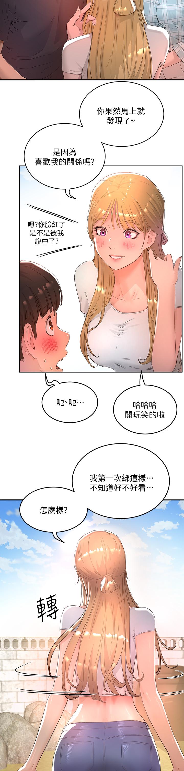 第26话-綁帶捆綁play - 第22.jpg页