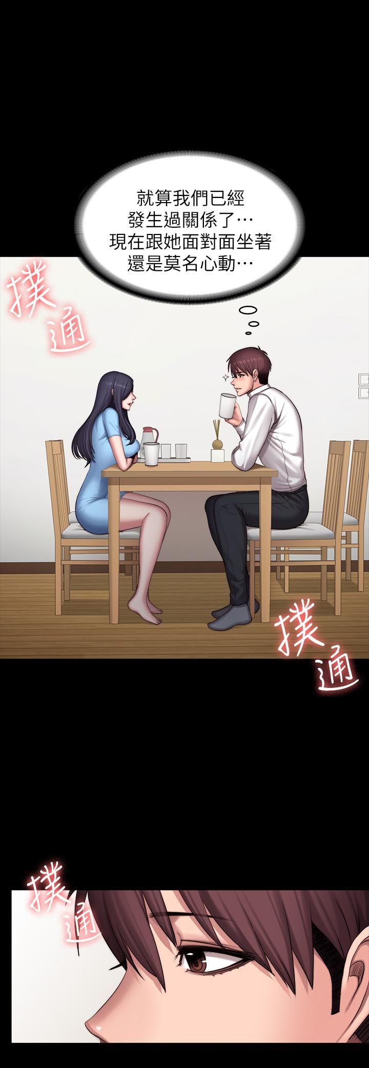 第92話-吃飯前要先吃你 - 第9.jpg页