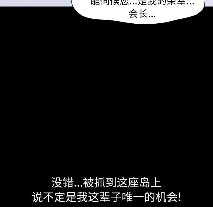 第12话 - 第67.jpg页