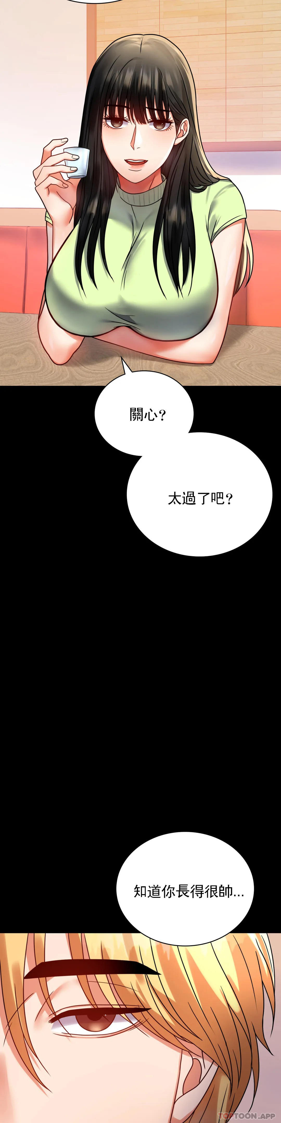 第31话-只是想喝酒 - 第42.jpg页