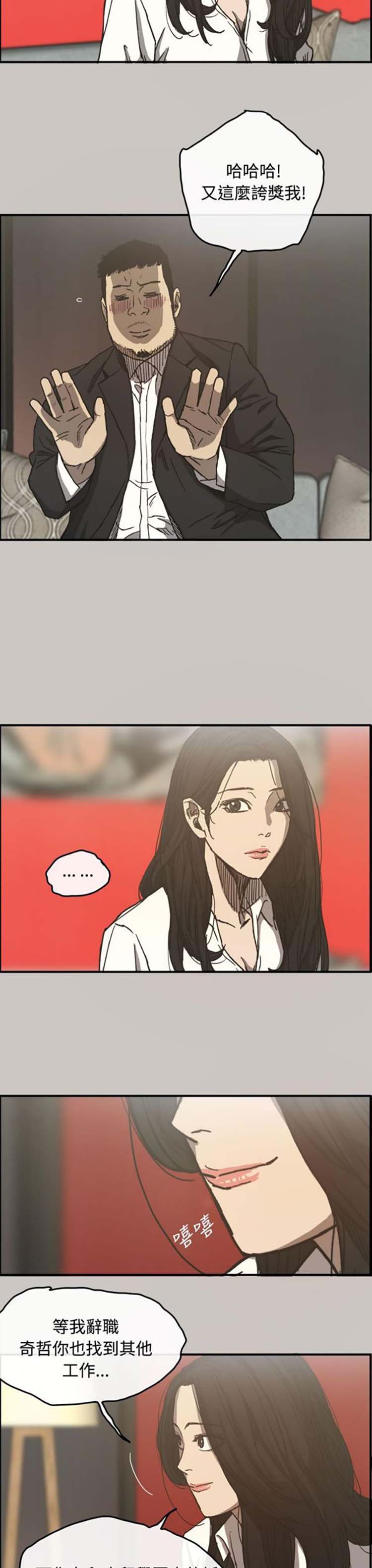 第 13 话 - 第16.jpg页