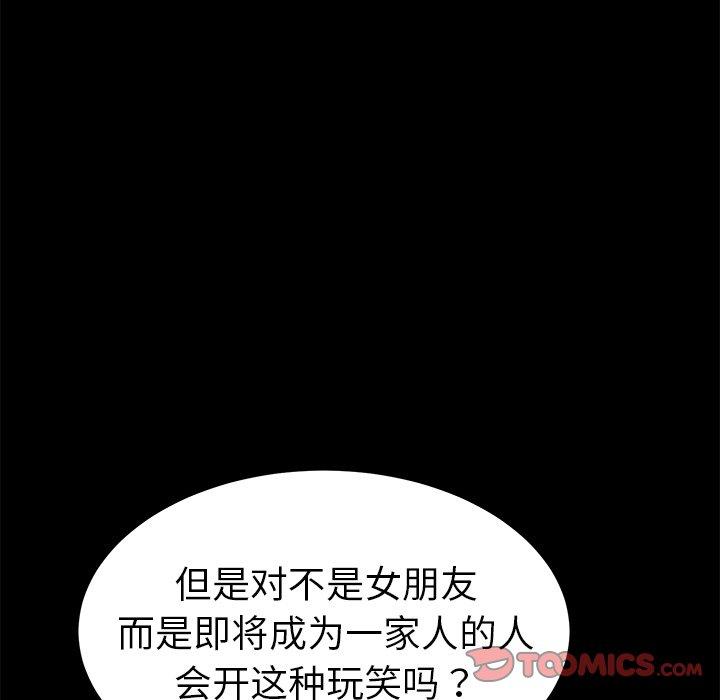 第37话 - 第132.jpg页