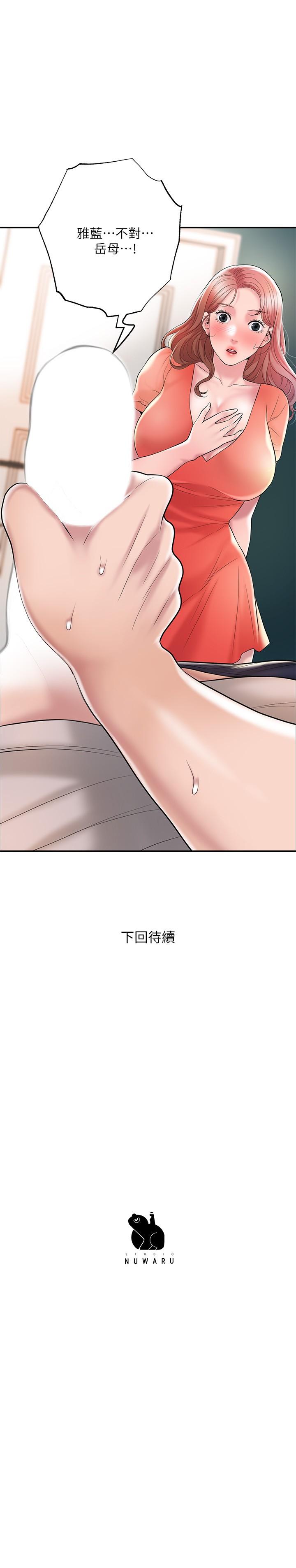 第63話-被岳母發現欲求不滿 - 第40.jpg页