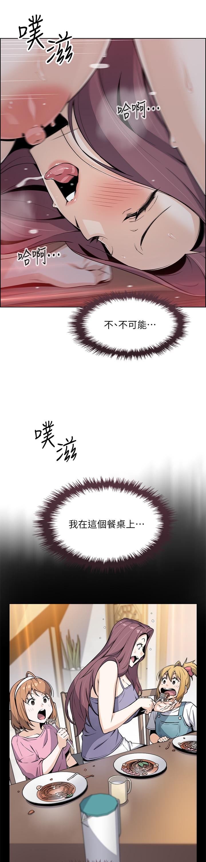 第23話-渴求肉棒的晶卉 - 第32.jpg页