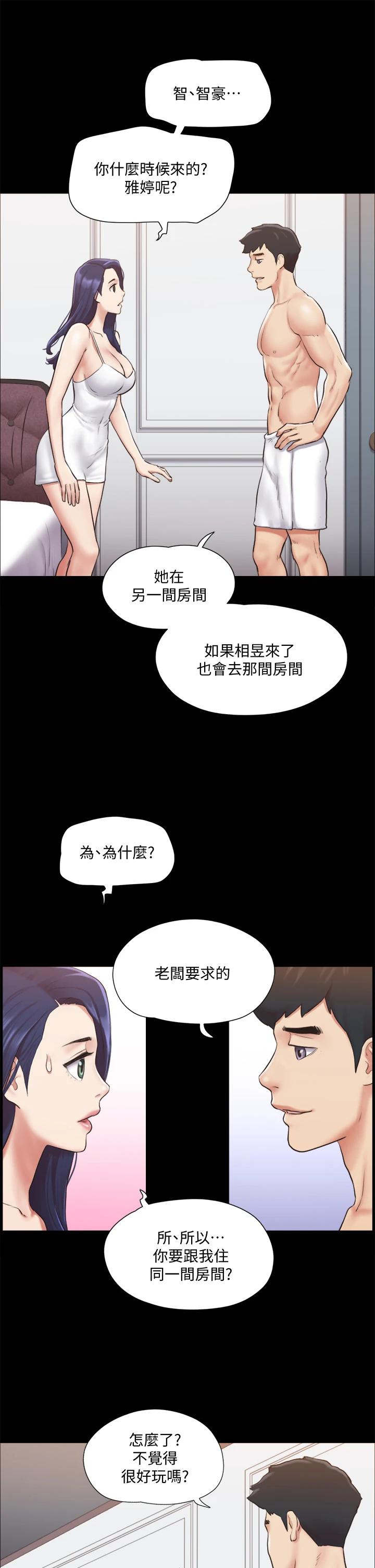 第114话-妳撑得住吗 - 第33.jpg页