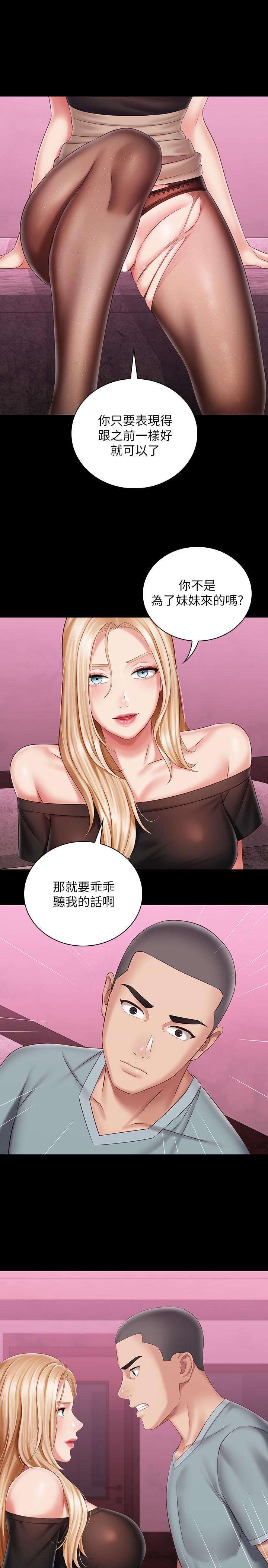 第65话-像狗一样疯狂抽插 - 第7.jpg页