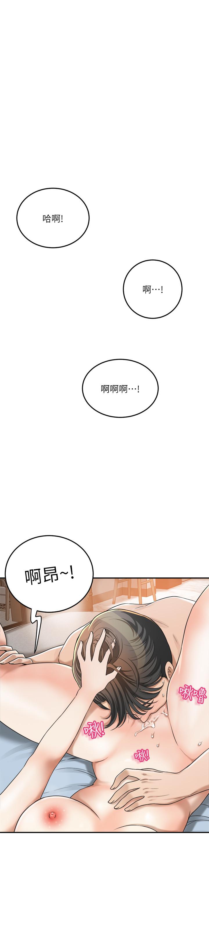 第41話-陷入更深的慾望泥沼 - 第11.jpg页