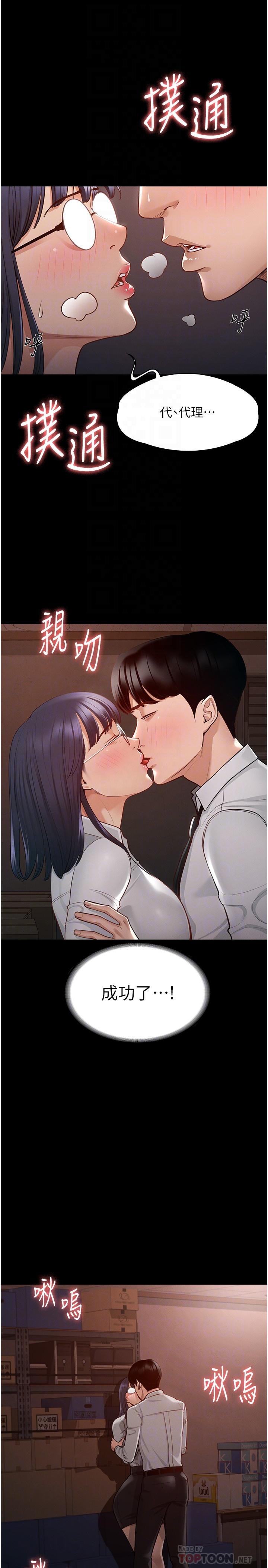 第3話-小聲，被聽到就不好了 - 第12.jpg页