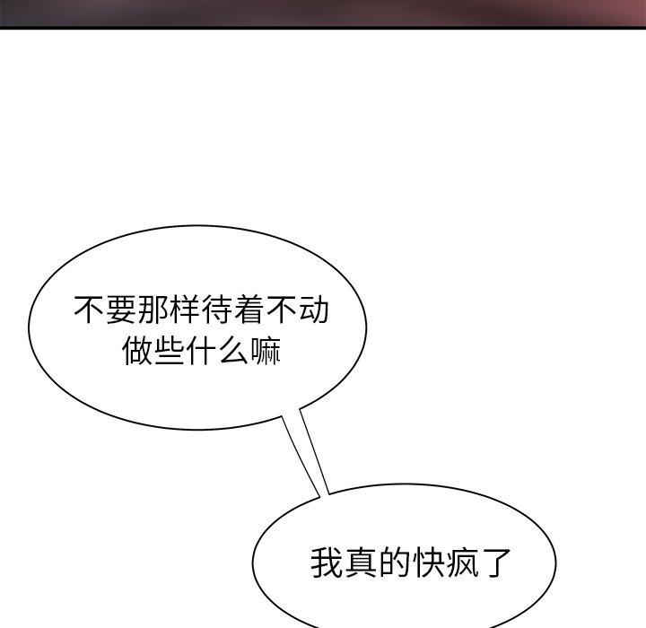 第 37 话 - 第99.jpg页