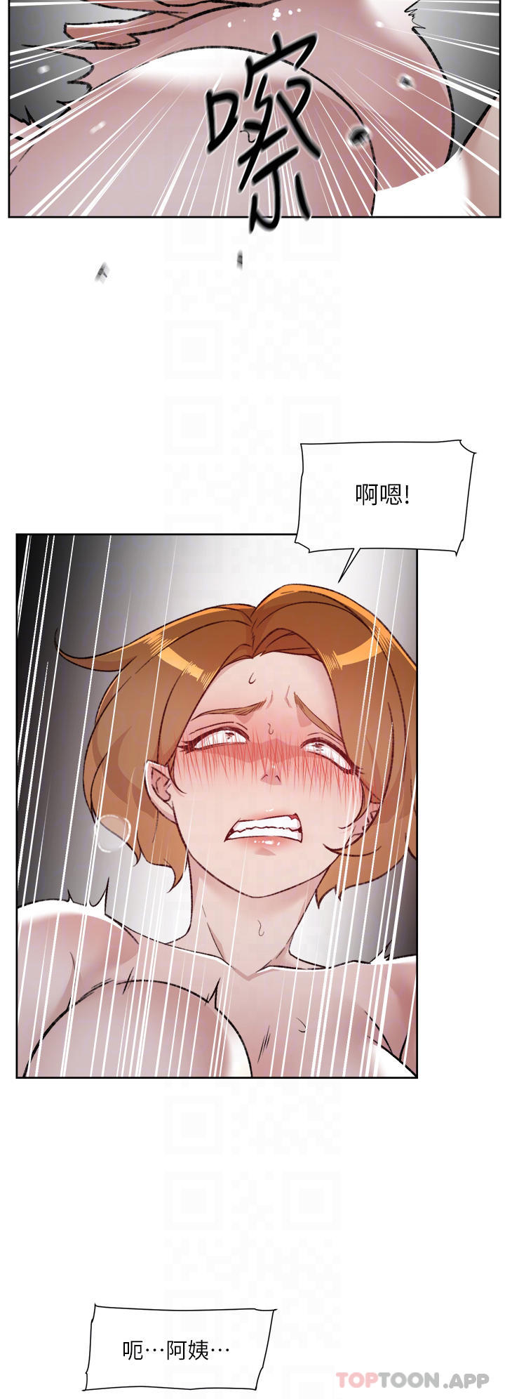 第85话-陪阿姨喝一杯好吗 - 第10.jpg页