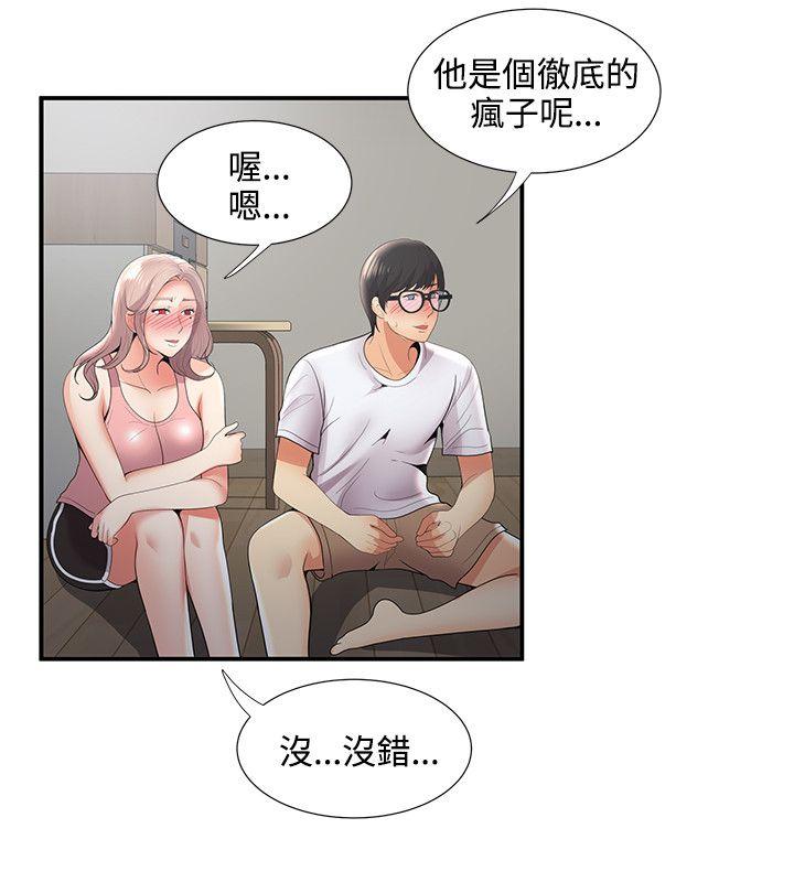第34話 - 第28.jpg页