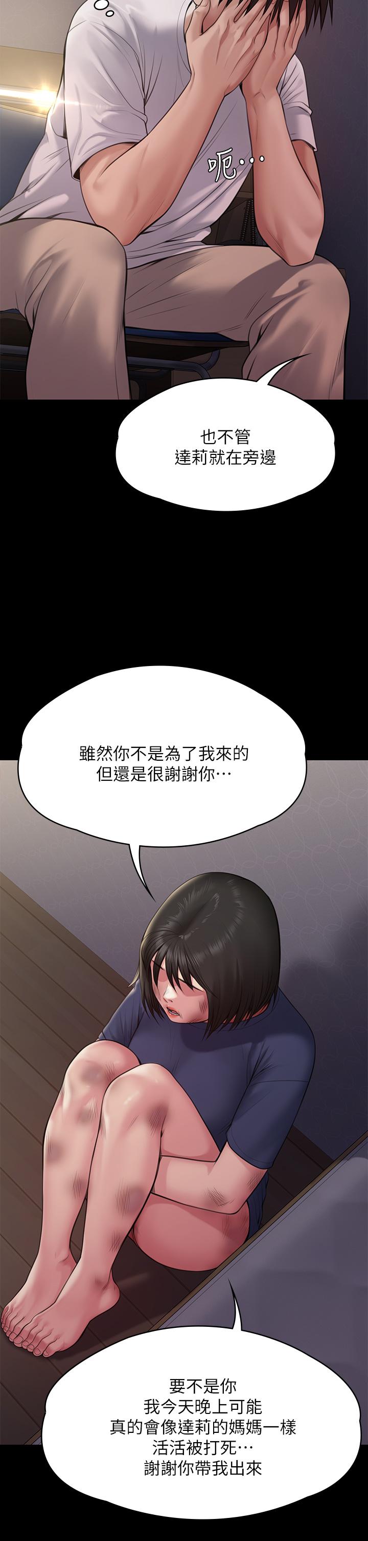 第255話-最終失去理智的俊彪爸 - 第36.jpg页