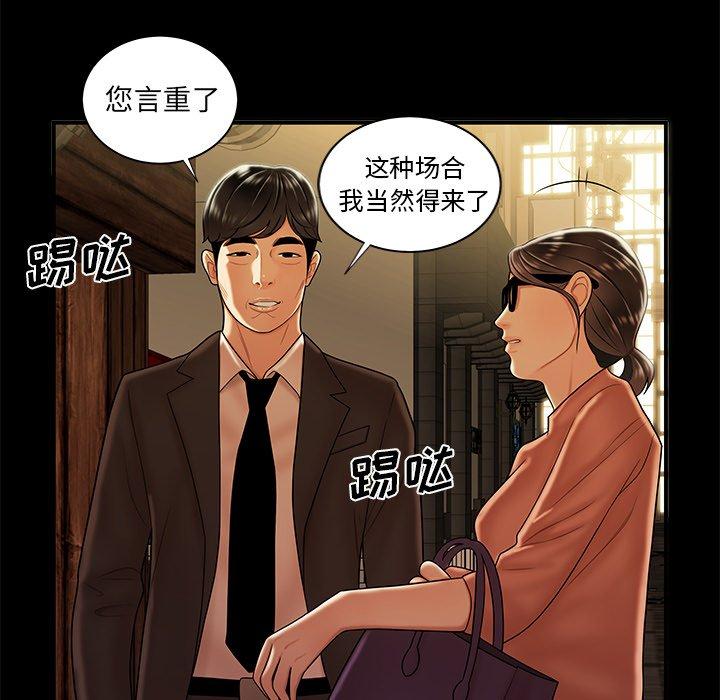 第 43 话 - 第67.jpg页