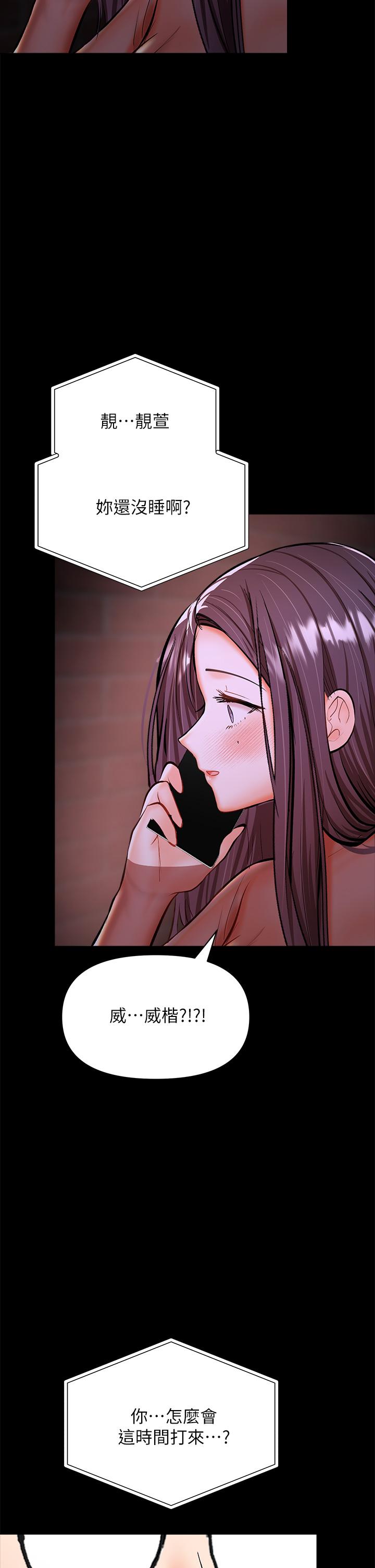 第21話-請你好好欣賞 - 第53.jpg页