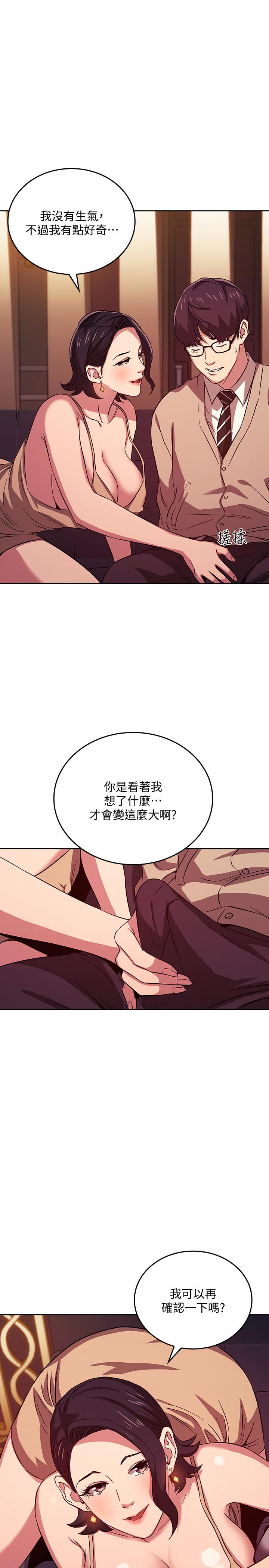 第24話-無法抵擋的誘惑 - 第1.jpg页
