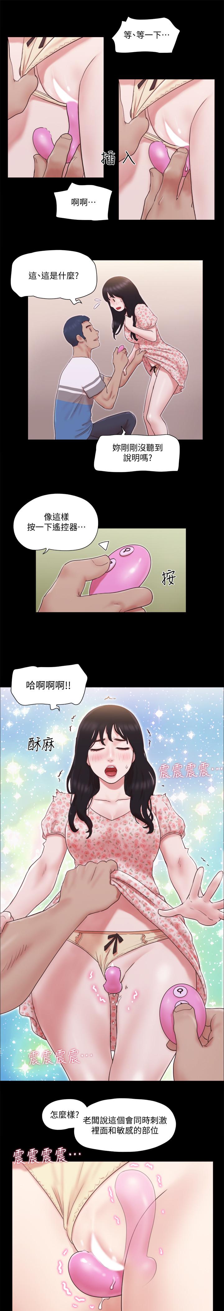 第65話-不想被你老公發現的話 - 第21.jpg页