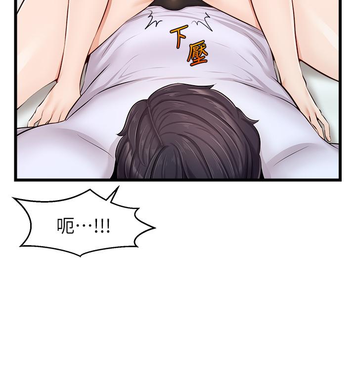 第9話-步步進攻的語喬 - 第29.jpg页