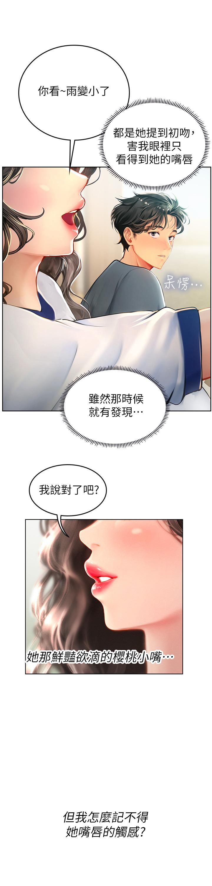 第6話-稚嫩海女的嬌態 - 第30.jpg页