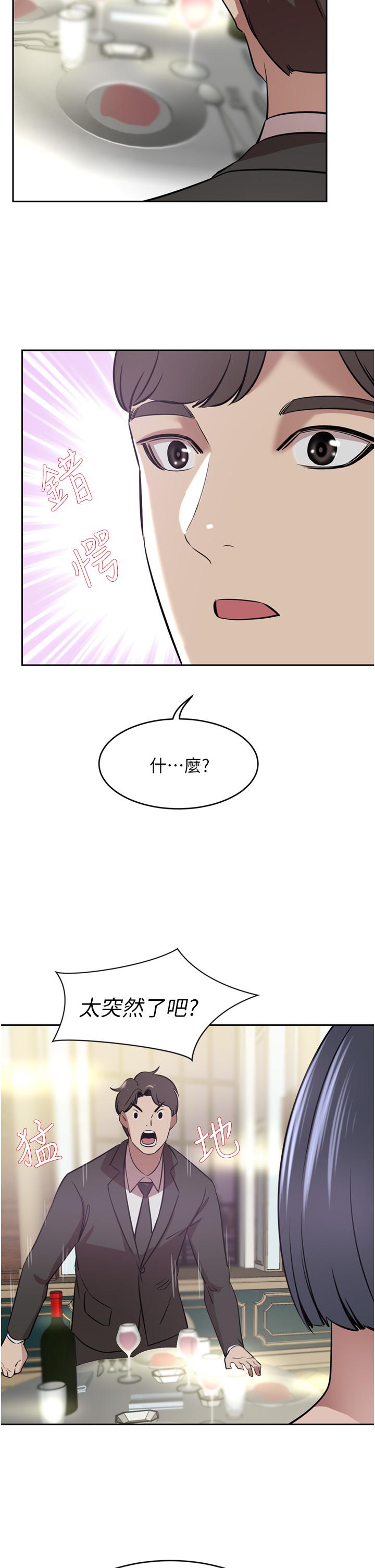 第30话-夫人光裸的下体 - 第37.jpg页