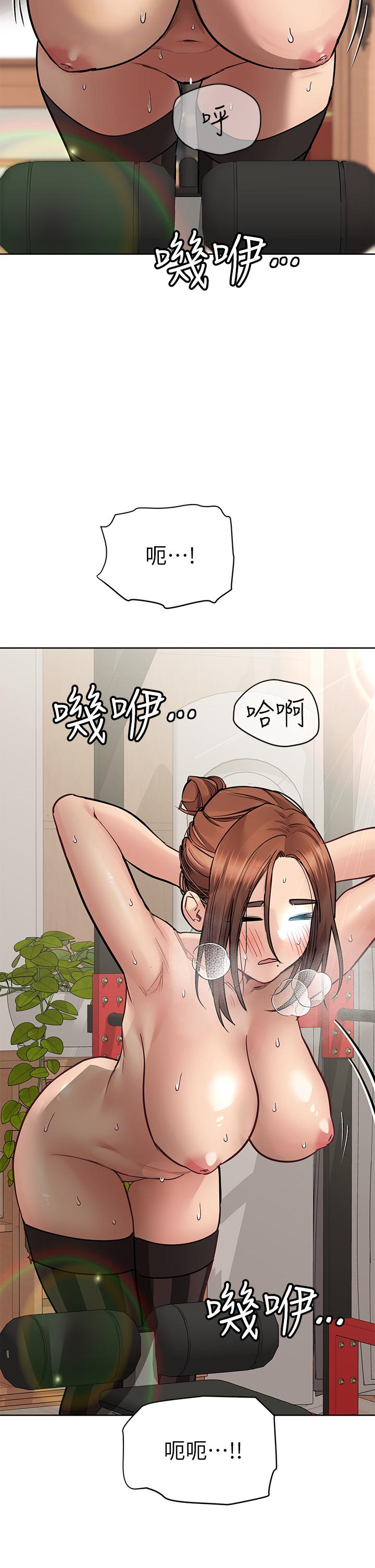 第64話-脫光光運動大會 - 第30.jpg页