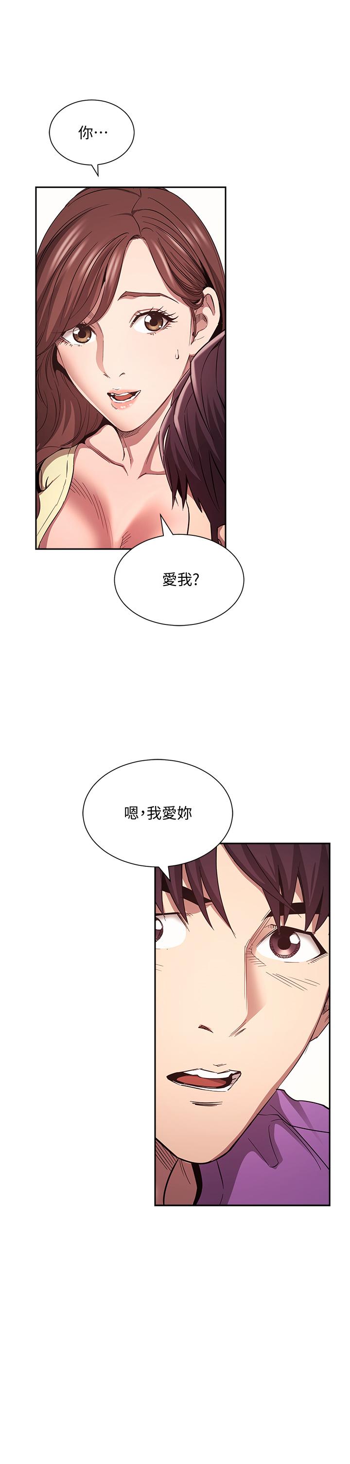 第82話-我們之間回不去了 - 第5.jpg页